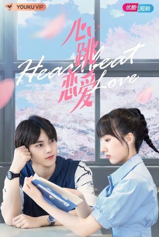 مسلسل القلب النابض Heartbeat Love مترجم الحلقة 23