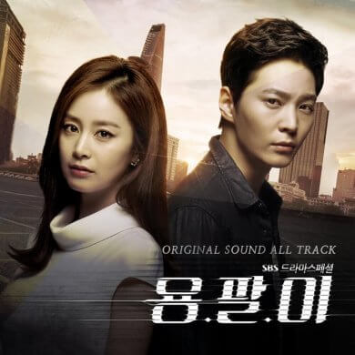 مسلسل الكوري يونغ بال Yong Pal 2015 مترجم