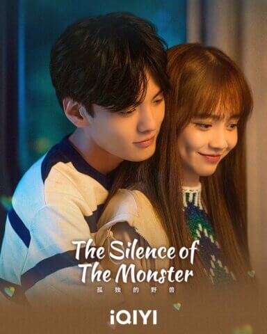صمت الوحش The Silence of the Monster 2022 مترجم الحلقة 8
